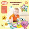 Музыкальный коврик пианино Малышарики